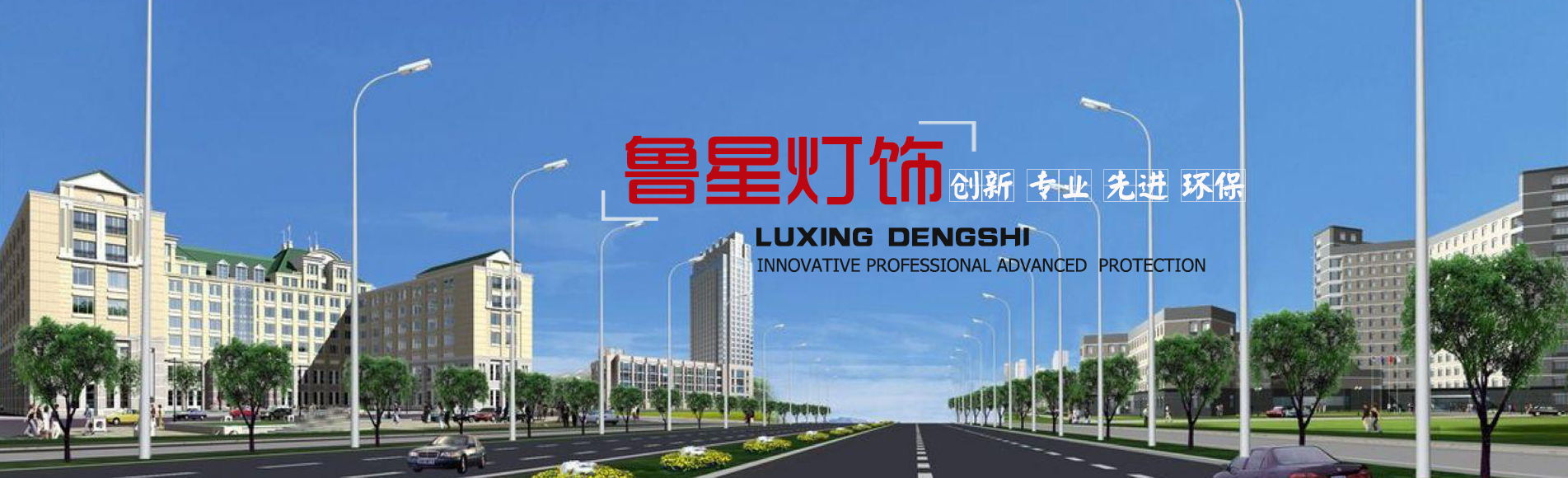 山东太阳能路灯,济南景观灯,德州庭院灯
