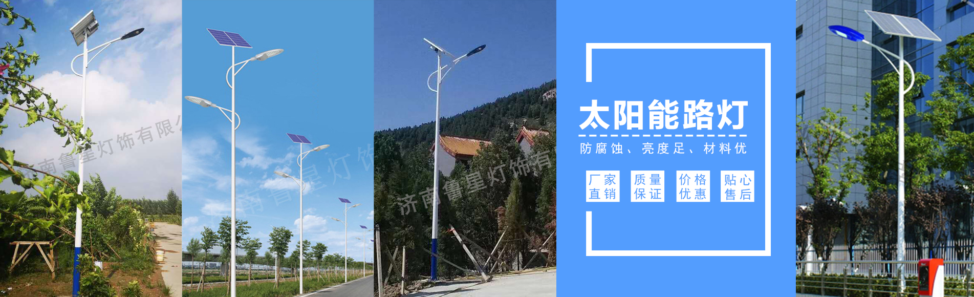 山东太阳能路灯,济南景观灯,德州庭院灯